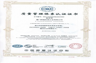 公司获得ISO9001质量管理体系认证证书
